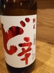 Japanese sakeのアイキャッチ画像