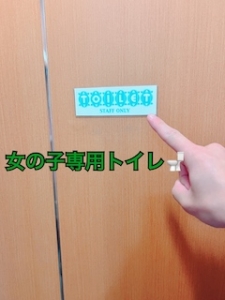 #専用トイレ #意外とない #男女別のアイキャッチ画像