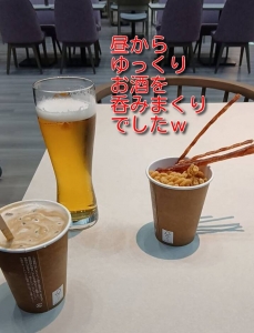 そのまま続けて、昼からお酒を！のアイキャッチ画像