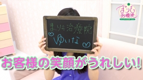 まりも治療院（札幌ハレ系）に在籍する女の子のお仕事紹介動画