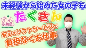 まりも治療院（札幌ハレ系）のスタッフによるお仕事紹介動画