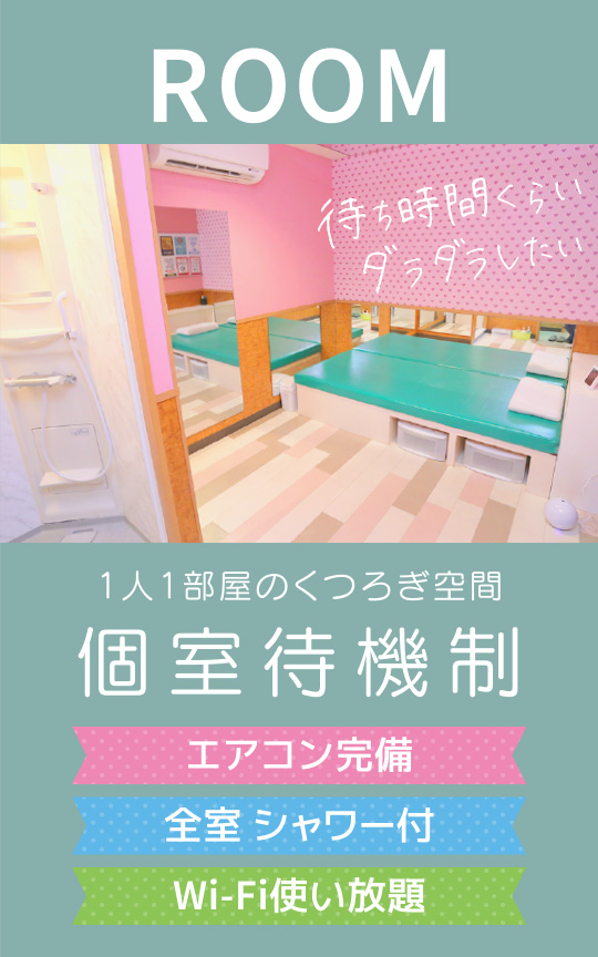 まりも治療院（札幌ハレ系）の店内・待機室画像1