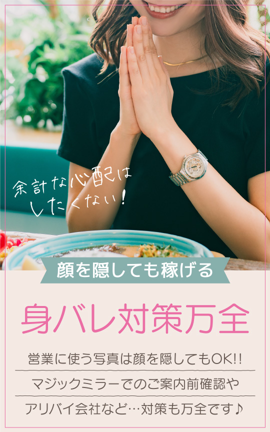 まりも治療院（札幌ハレ系）の待遇画像4