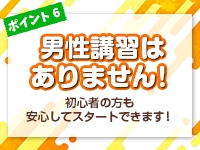 トマトなび（スイカグループ）で働くメリット6