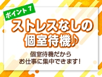 トマトなび（スイカグループ）で働くメリット7