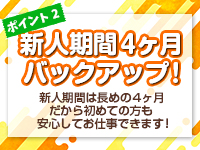 トマトなび（スイカグループ）で働くメリット2