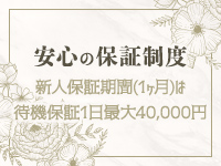 トマトなび（スイカグループ）で働くメリット1