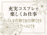 トマトなび（スイカグループ）で働くメリット4