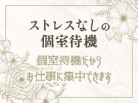 トマトなび（スイカグループ）で働くメリット7