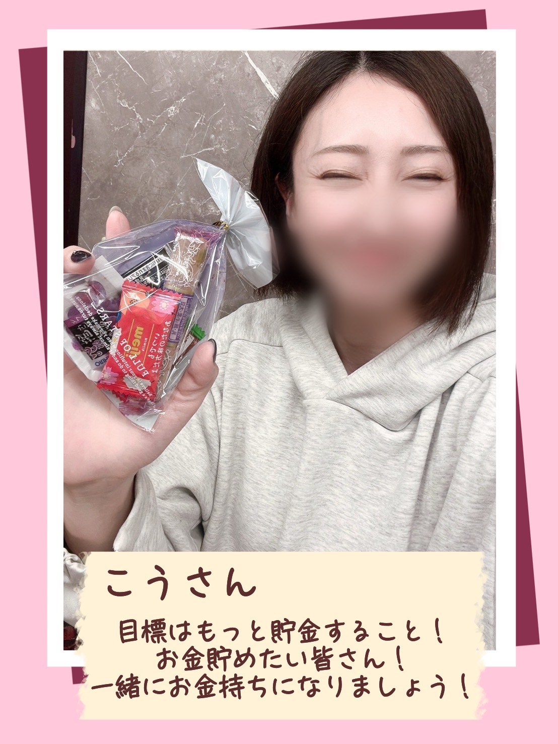 恋海（こう）さん