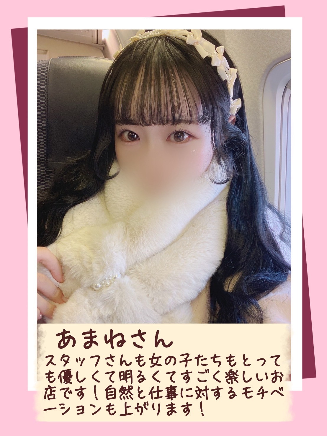 海音（あまね）さん