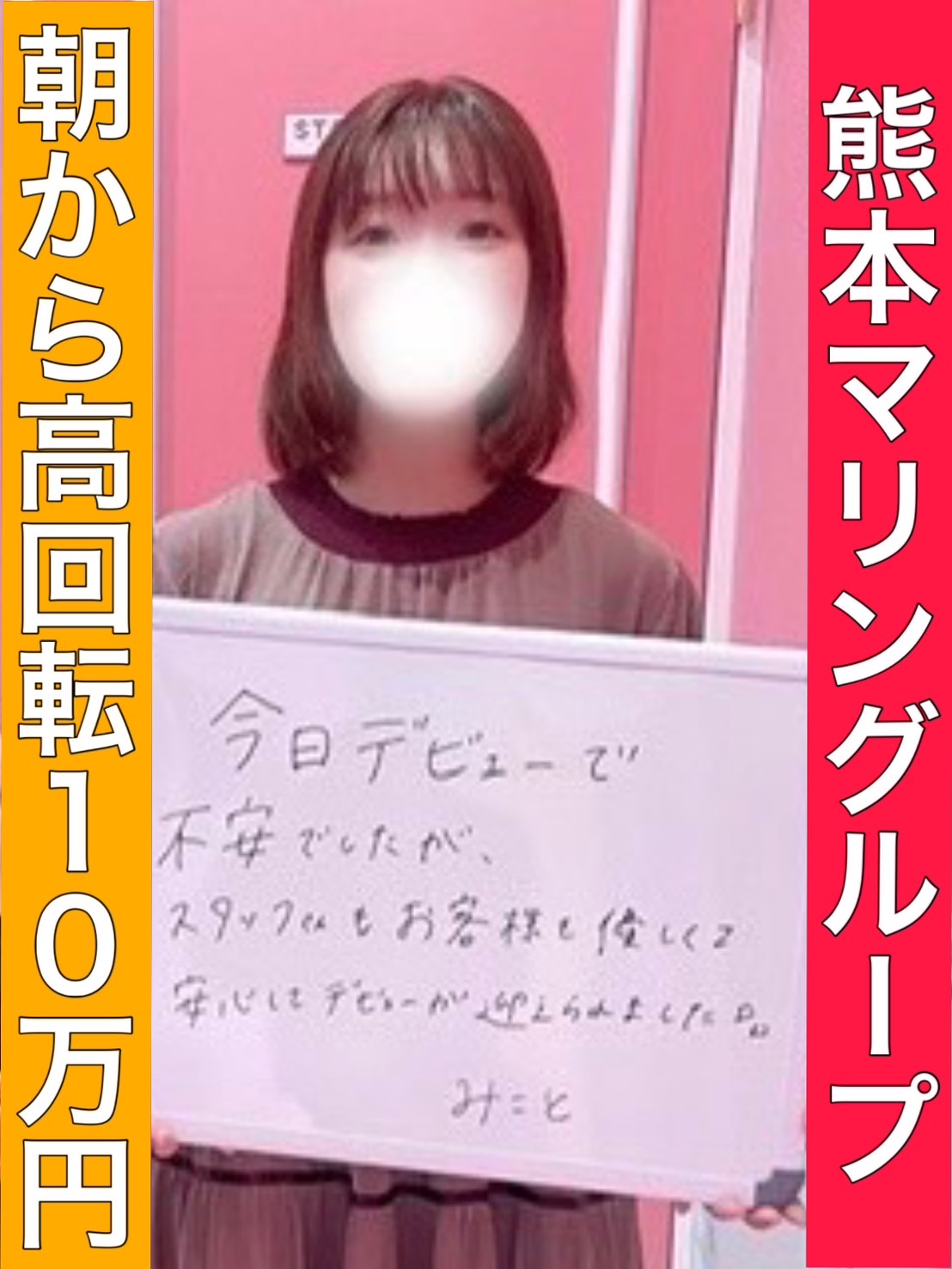 みことさん