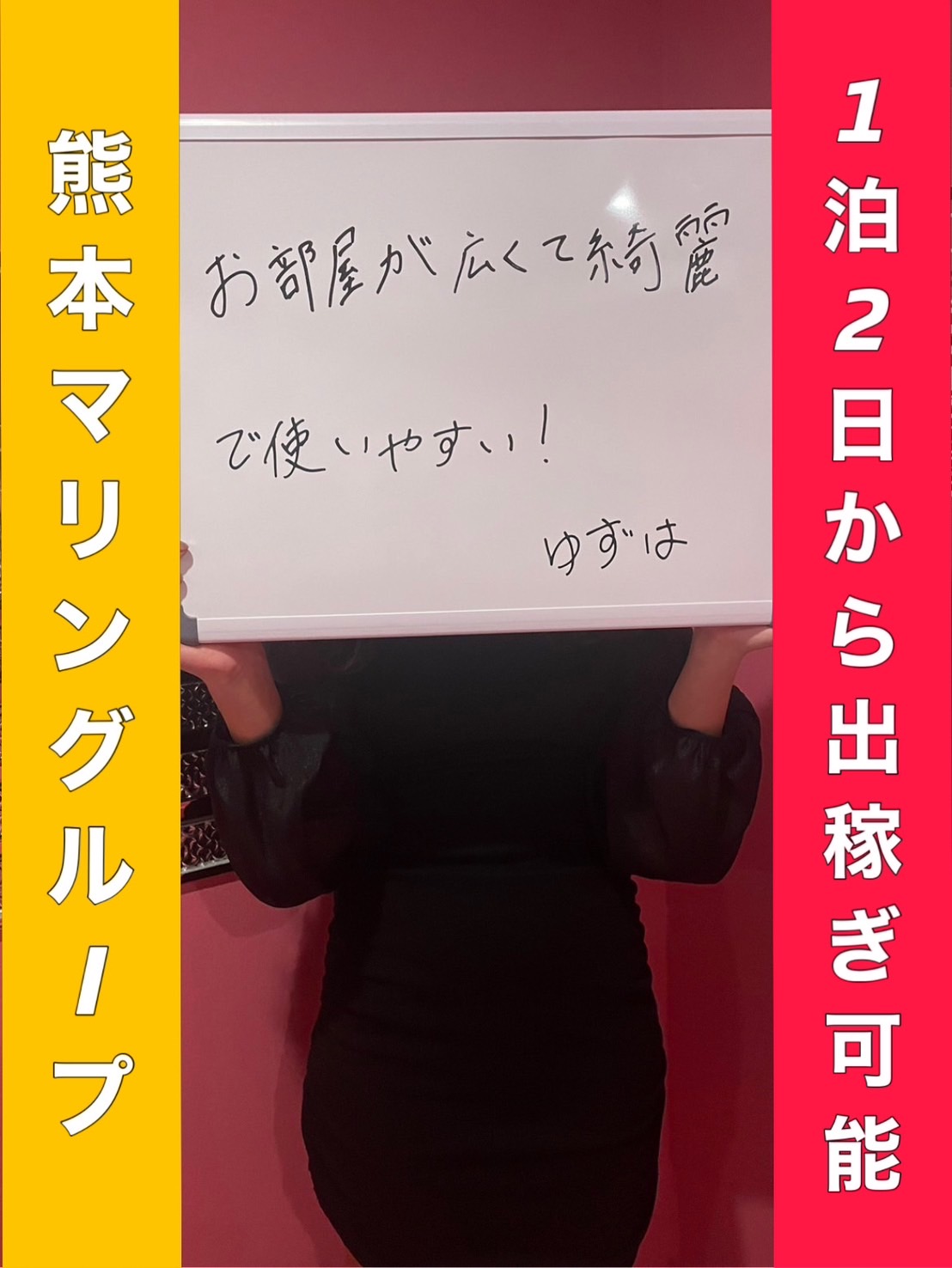 ゆずはさん