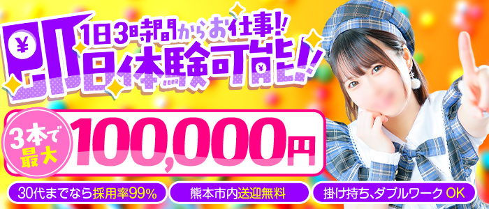 マリン宮殿熊本店