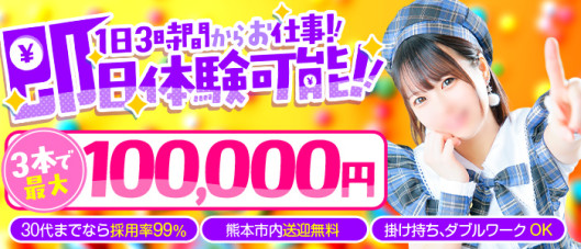 マリン宮殿熊本店