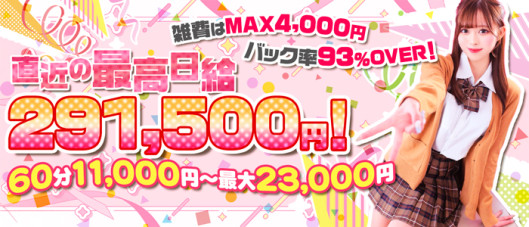 マリン甲府店の求人情報