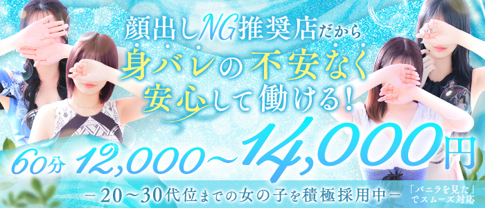 マリンSPA Naturalの求人画像