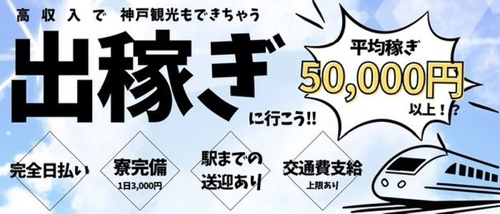 マリリンの出稼ぎ求人画像
