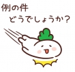 マリリンの面接人画像