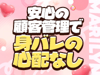 マリリンで働くメリット4