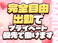 マリリンで働くメリット5