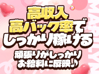マリリンで働くメリット8