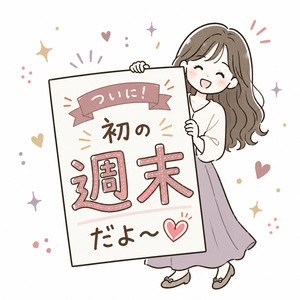 マリリン秋のパン祭り🍞のアイキャッチ画像