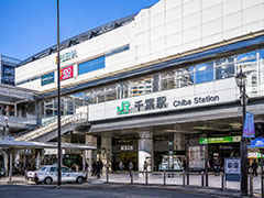 千葉駅まで徒歩10分