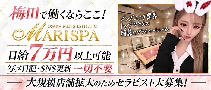 MARI SPA（マリスパ）の体験入店求人画像