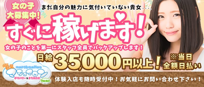 マシュマロン 西船橋店
