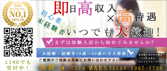 MARS(マーズ)