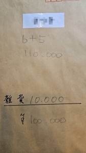 2枠だけで日給10万円&hellip;その理由とは？のアイキャッチ画像