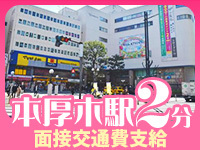 丸妻 厚木店で働くメリット5