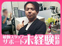 丸妻 厚木店で働くメリット6