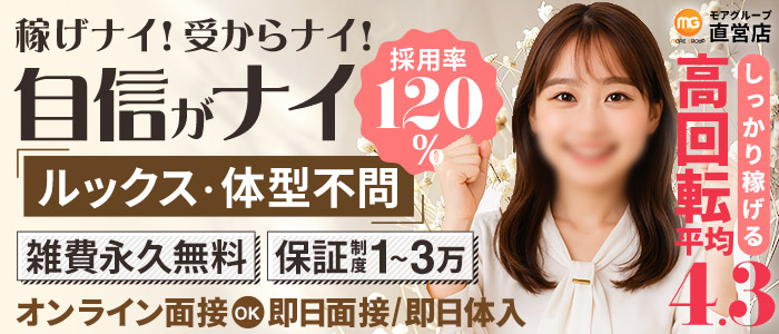 丸妻厚木店(モアグループ)の求人画像