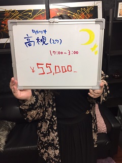 高槻(たかつき)さん