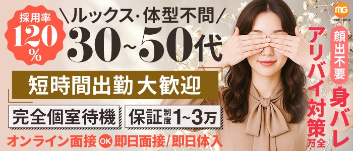 丸妻 厚木店の人妻・熟女求人画像