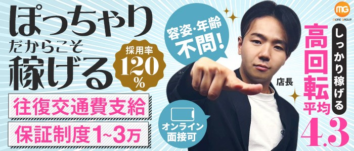 丸妻 厚木店のぽっちゃり求人画像