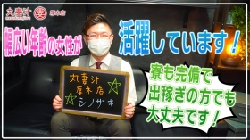 丸妻 厚木店のスタッフによるお仕事紹介動画