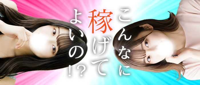 池袋マル秘エステ