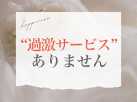 池袋マル秘エステで働くメリット2