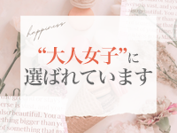 池袋マル秘エステで働くメリット4