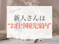 池袋マル秘エステで働くメリット5