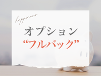 池袋マル秘エステで働くメリット6