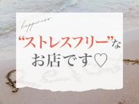 池袋マル秘エステで働くメリット7