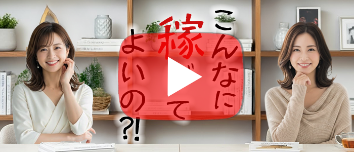 池袋マル秘エステ