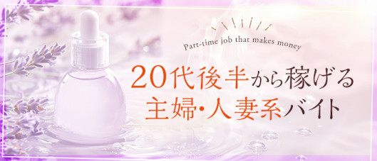 池袋マル秘エステ