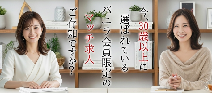 池袋マル秘エステの人妻・熟女求人画像