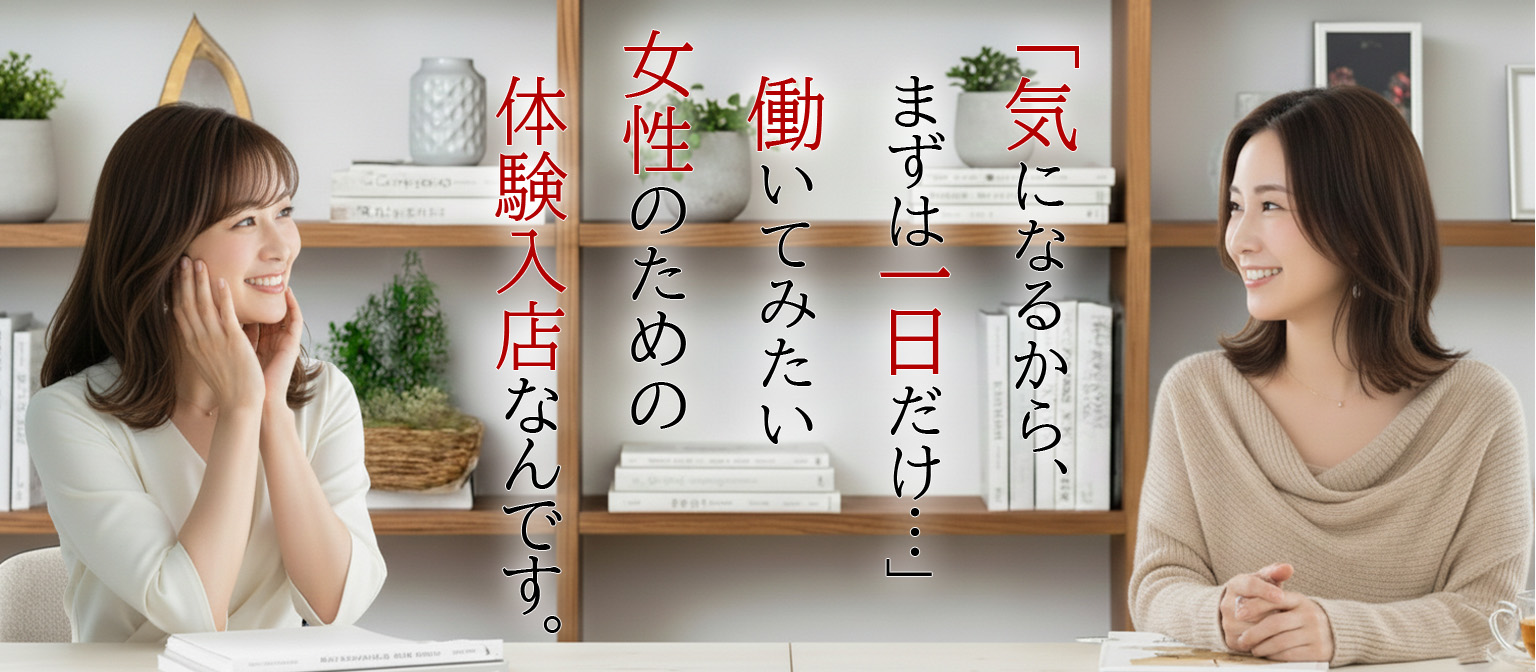 池袋マル秘エステ