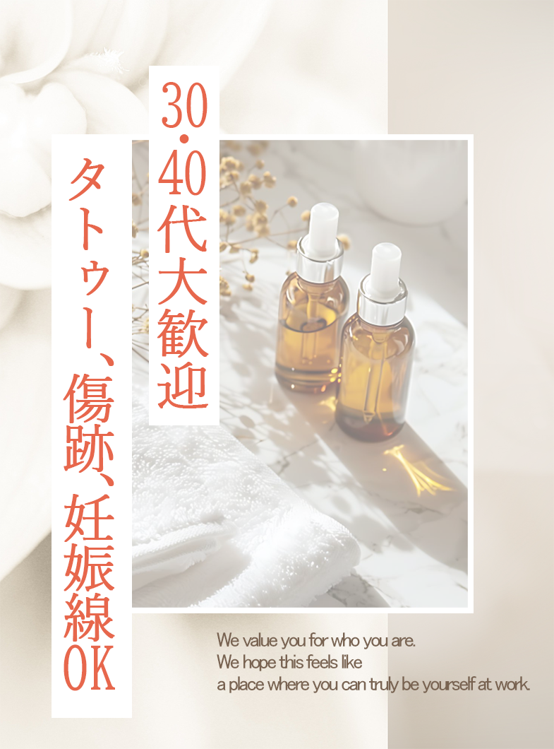 池袋マル秘エステのありのままのあなたを大切に